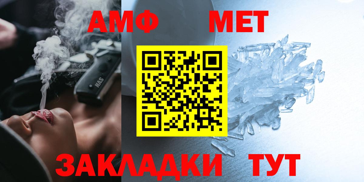 Амфетамин VHQ Менделеевск