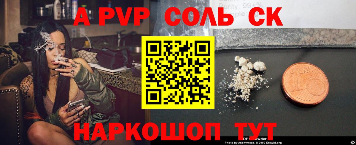Alpha PVP мука Менделеевск