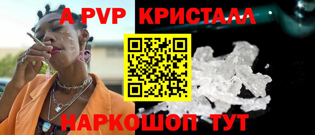 Alfa_PVP СК КРИС  Менделеевск  Alfa_PVP Соль  где продают   A PVP кристаллы 