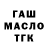 Кодеин напиток Lean (лин) maodead