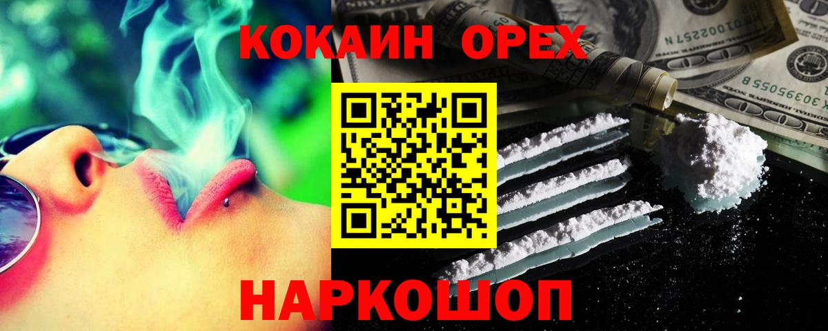 КОКАИН  Менделеевск  COCAIN FishScale  COCAIN Боливия 