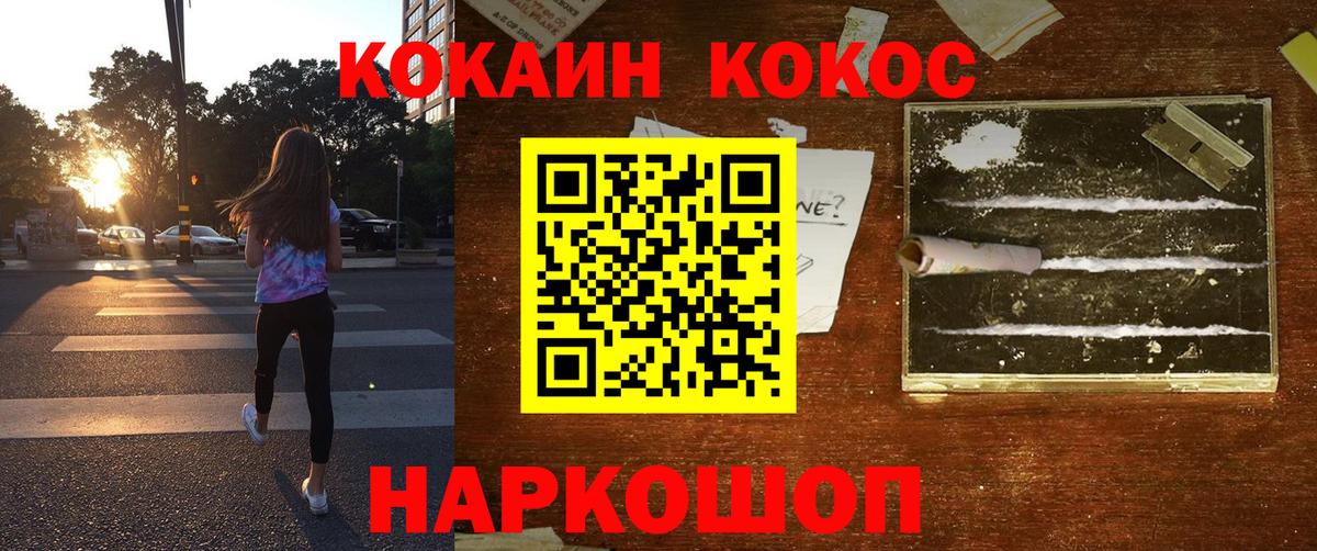 Кокаин 98% Менделеевск