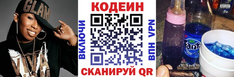 Codein напиток Lean (лин)  Менделеевск 