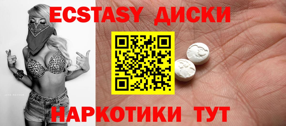 Экстази ешки Менделеевск