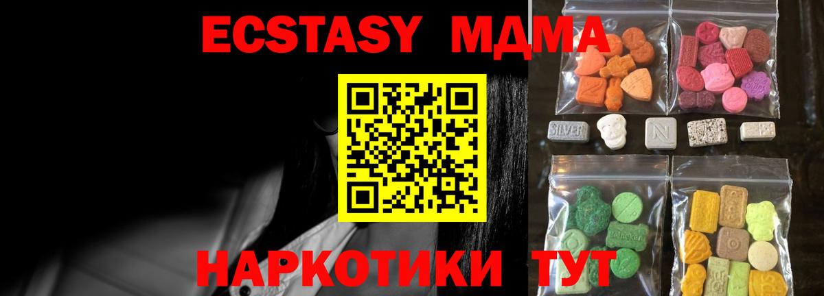 ЭКСТАЗИ XTC  продажа наркотиков  Экстази VHQ  Менделеевск  ЭКСТАЗИ 