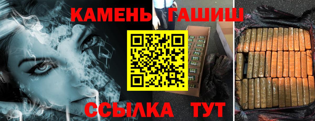 ГАШ  наркотики  ГАШ Premium  Гашиш индика сатива  Менделеевск 