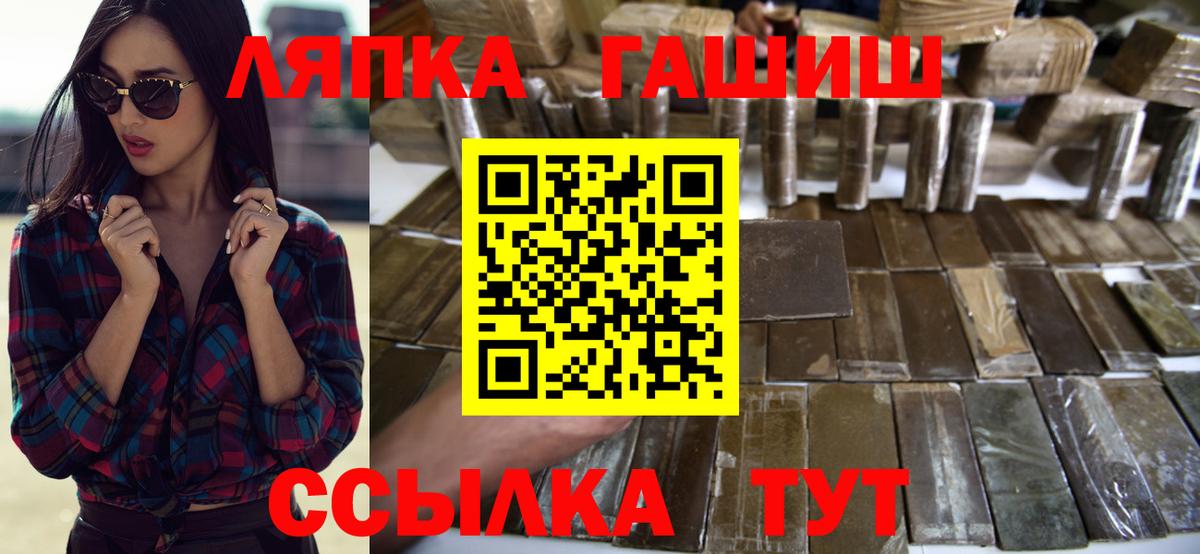 ГАШИШ хэш Менделеевск