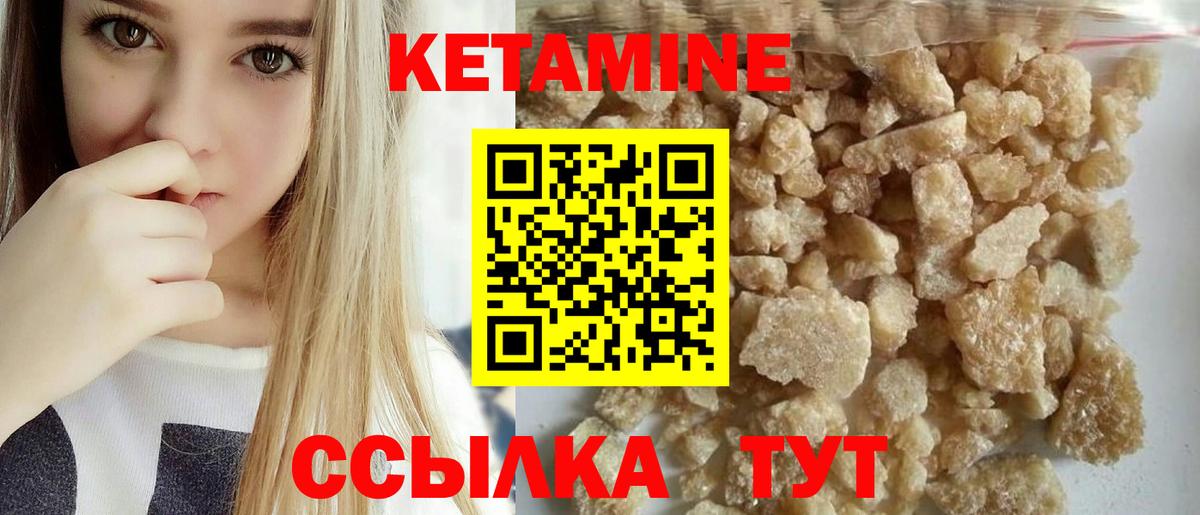 КЕТАМИН VHQ Менделеевск