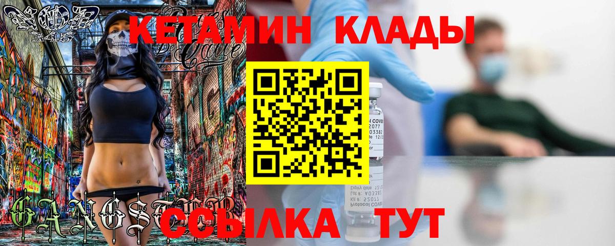 КЕТАМИН VHQ  КЕТАМИН ketamine  Менделеевск 