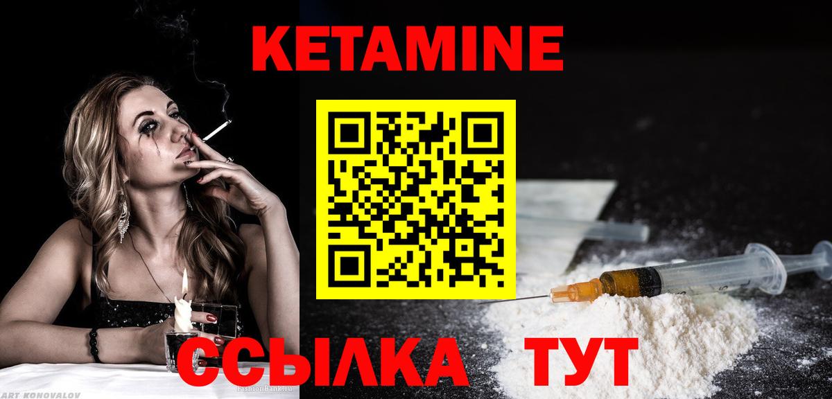мега зеркало  КЕТАМИН ketamine  Вход с VPN  Менделеевск 