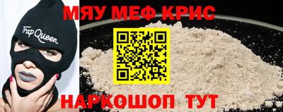 мефедрон VHQ Гатчина