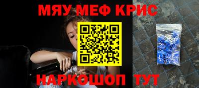 мефедрон VHQ Гатчина