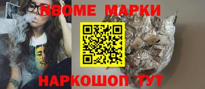 марки nbome Гай