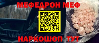 мефедрон VHQ Гатчина