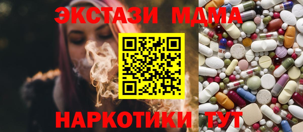 MDMA кристаллы  Менделеевск 