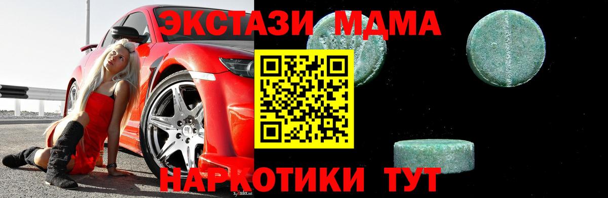 MDMA молли  Вход с VPN  MDMA  МДМА VHQ  Менделеевск 