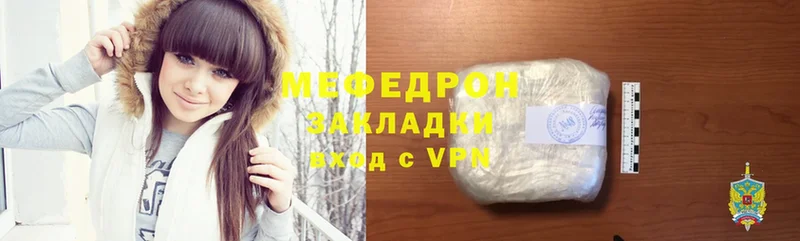 МЯУ-МЯУ кристаллы  купить наркоту  Менделеевск 