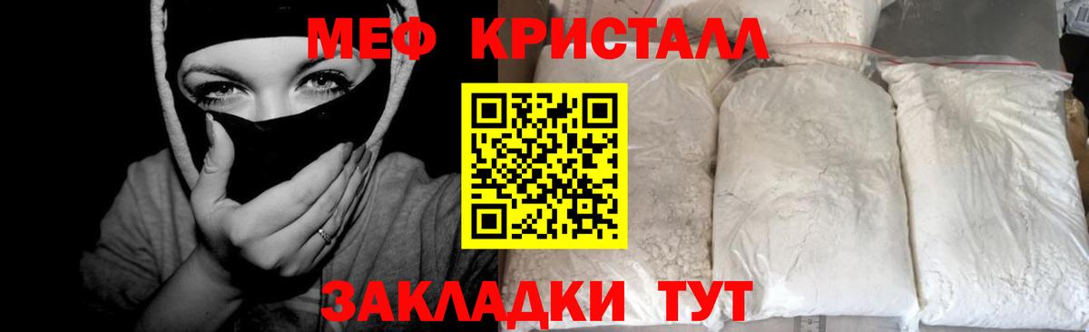 Меф  МЕФ мука  Менделеевск  Мефедрон  Меф мука 