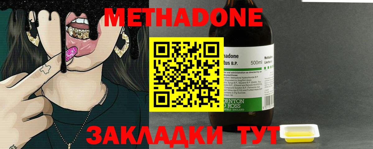 Менделеевск  Метадон methadone  Вход с VPN 