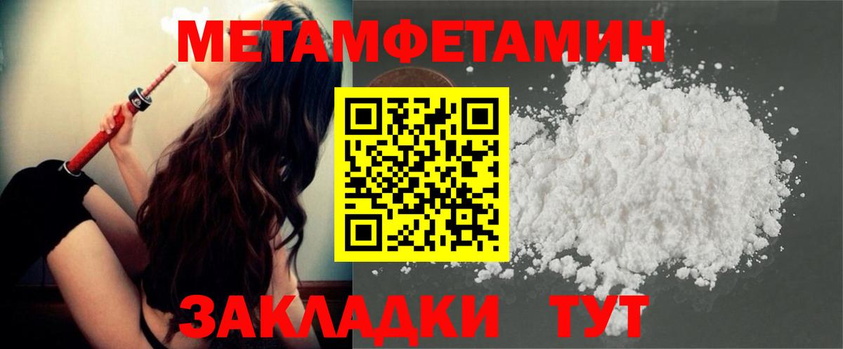МЕТАМФЕТАМИН Methamphetamine  Вход с VPN  МЕТАМФЕТАМИН Methamphetamine  Менделеевск 