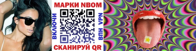нарко площадка состав  Менделеевск  Марки N-bome 1,5мг 