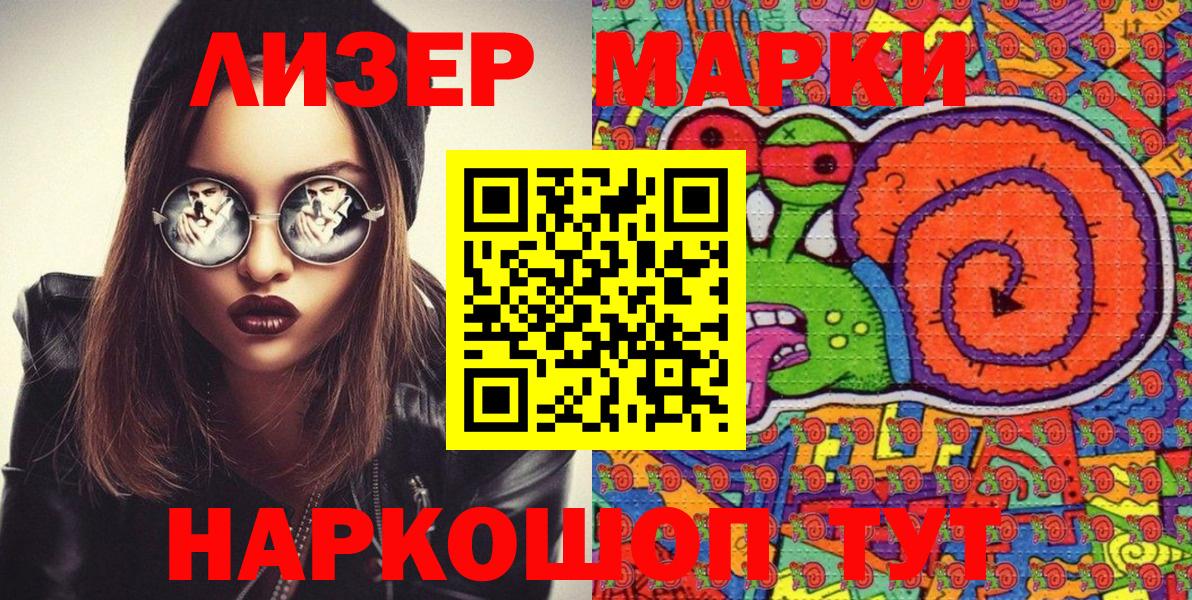 Марки NBOMe 1,5мг Менделеевск