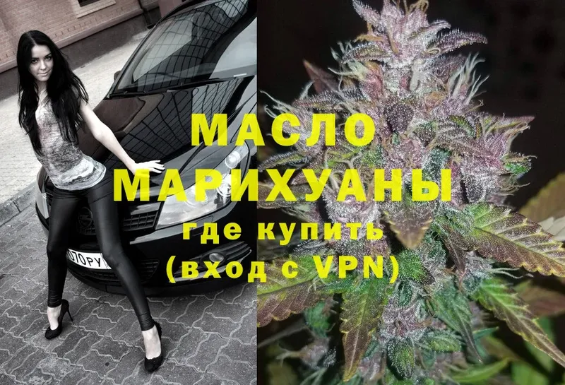 ТГК THC oil  Менделеевск 