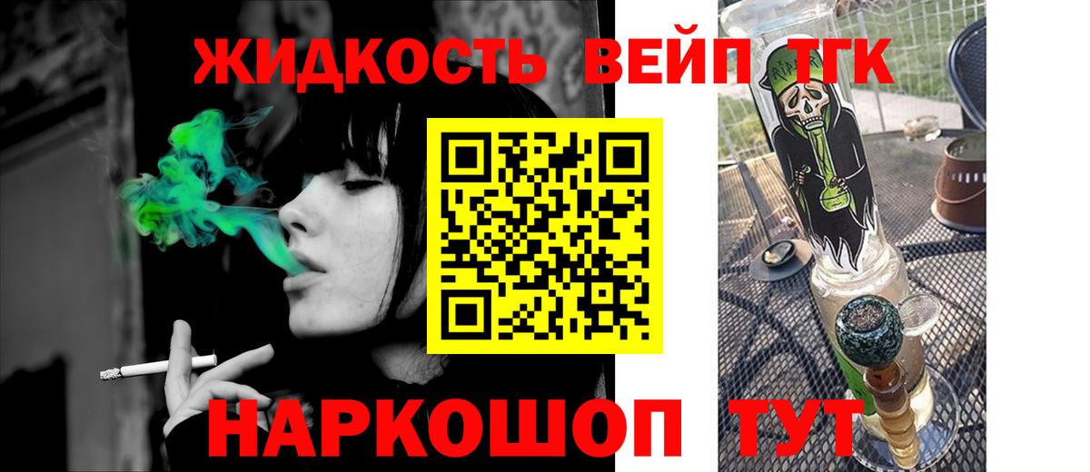 Менделеевск  ТГК вейп  ТГК вейп  Вход с VPN 