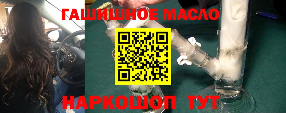 Дистиллят ТГК гашишное масло  Дистиллят ТГК Wax  Менделеевск 