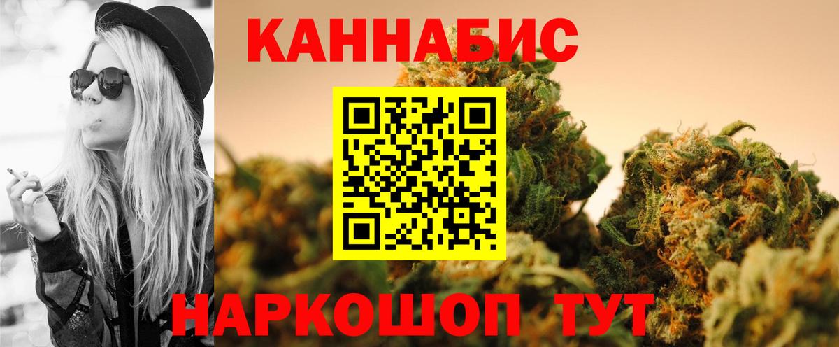 Бошки марихуана планчик Менделеевск